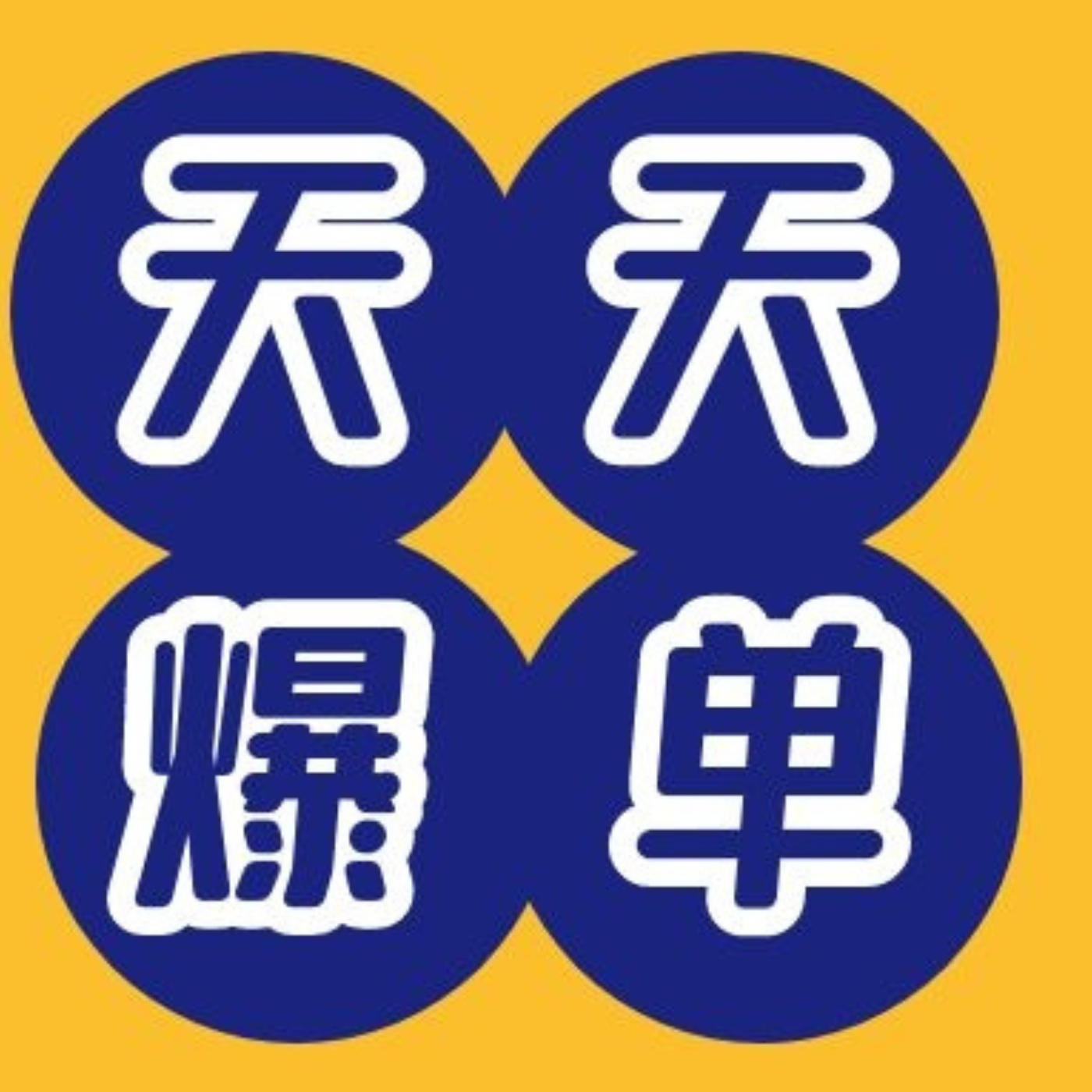 销冠实战秘诀-超强实用性系列