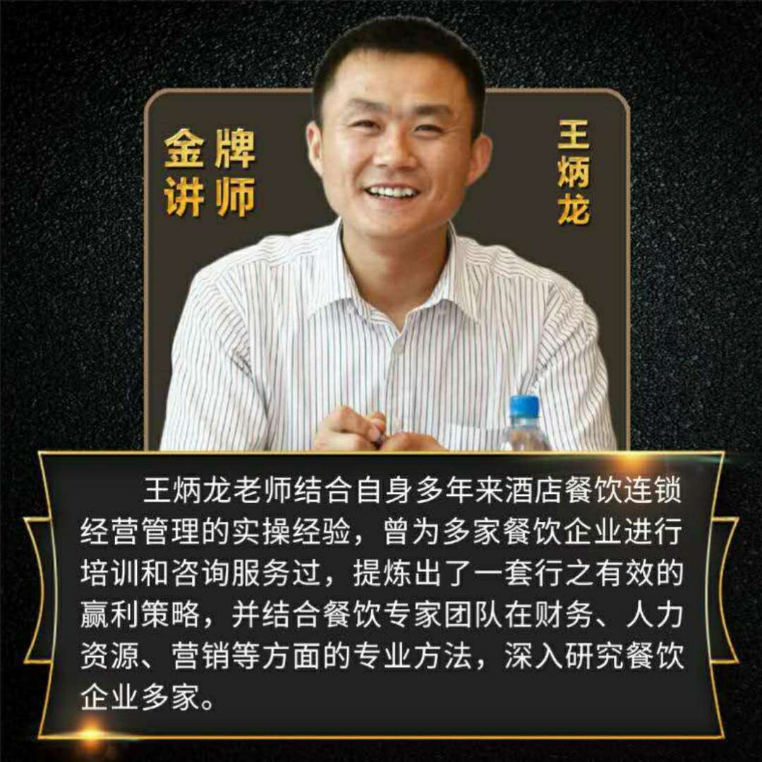 帅龙谈管理