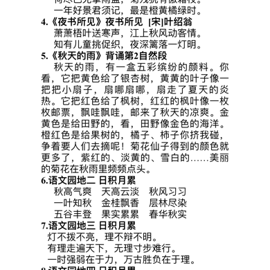 三年级上册