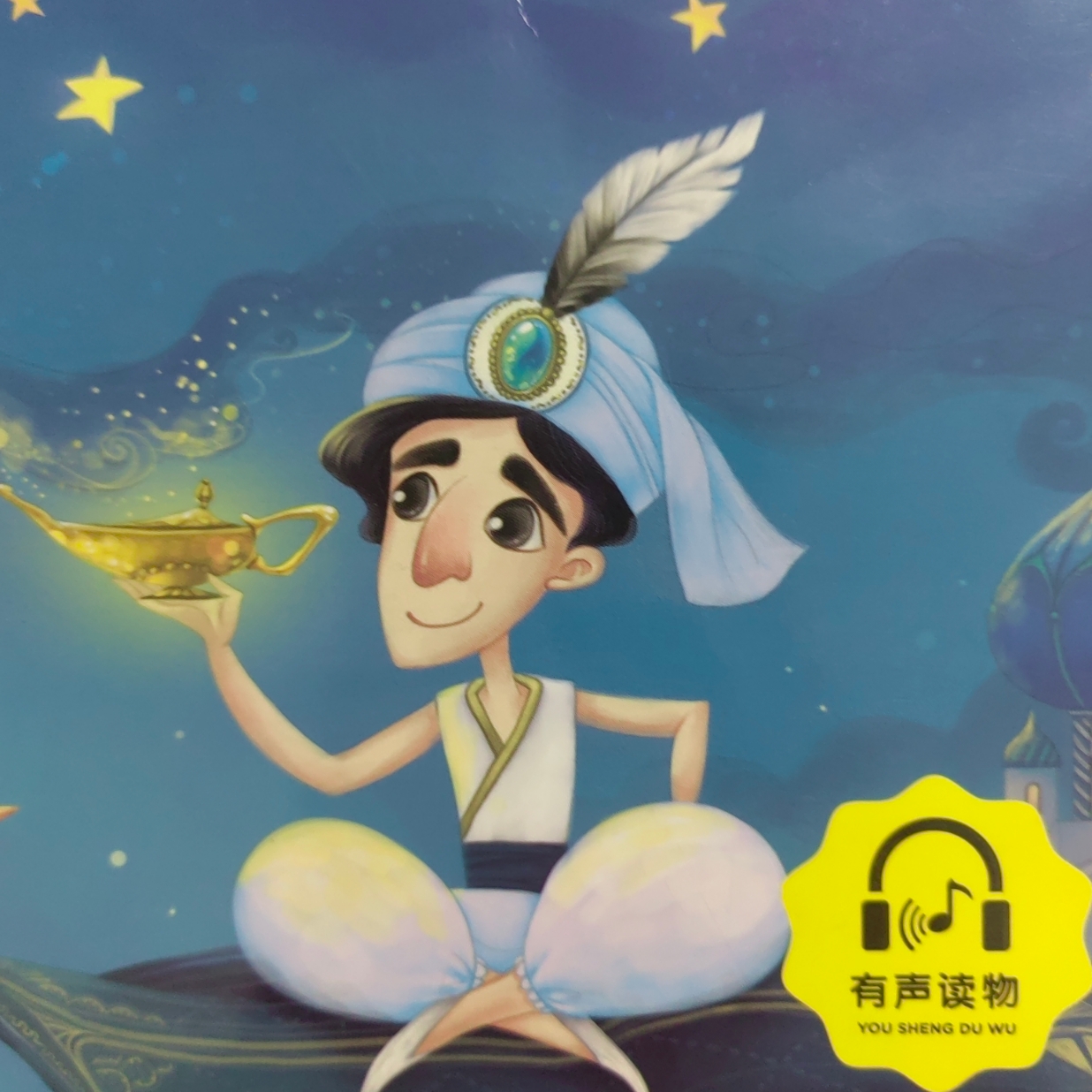 童话