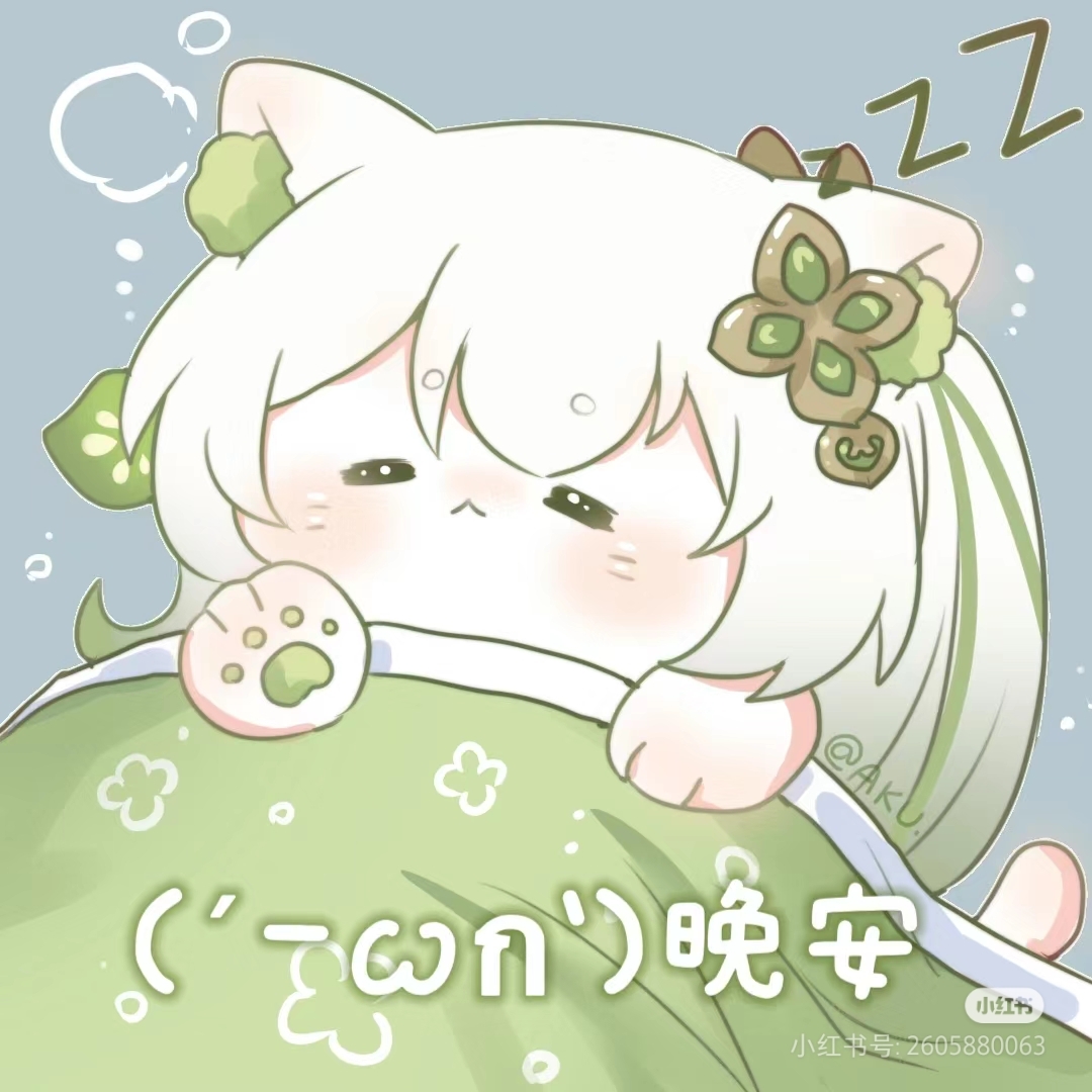 晚安小故事