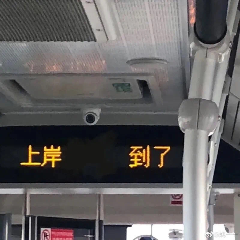 奔赴山海吧