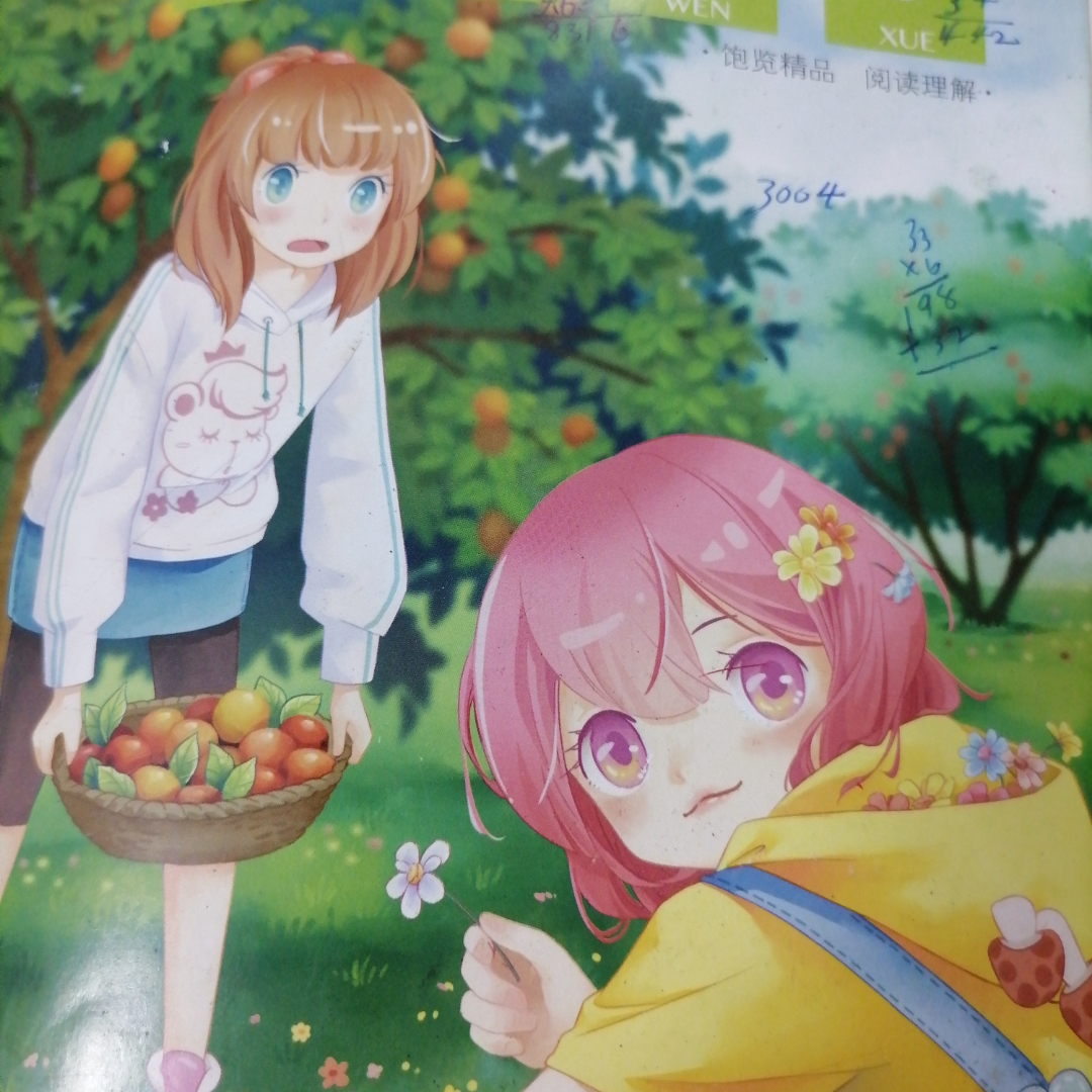 儿童文学