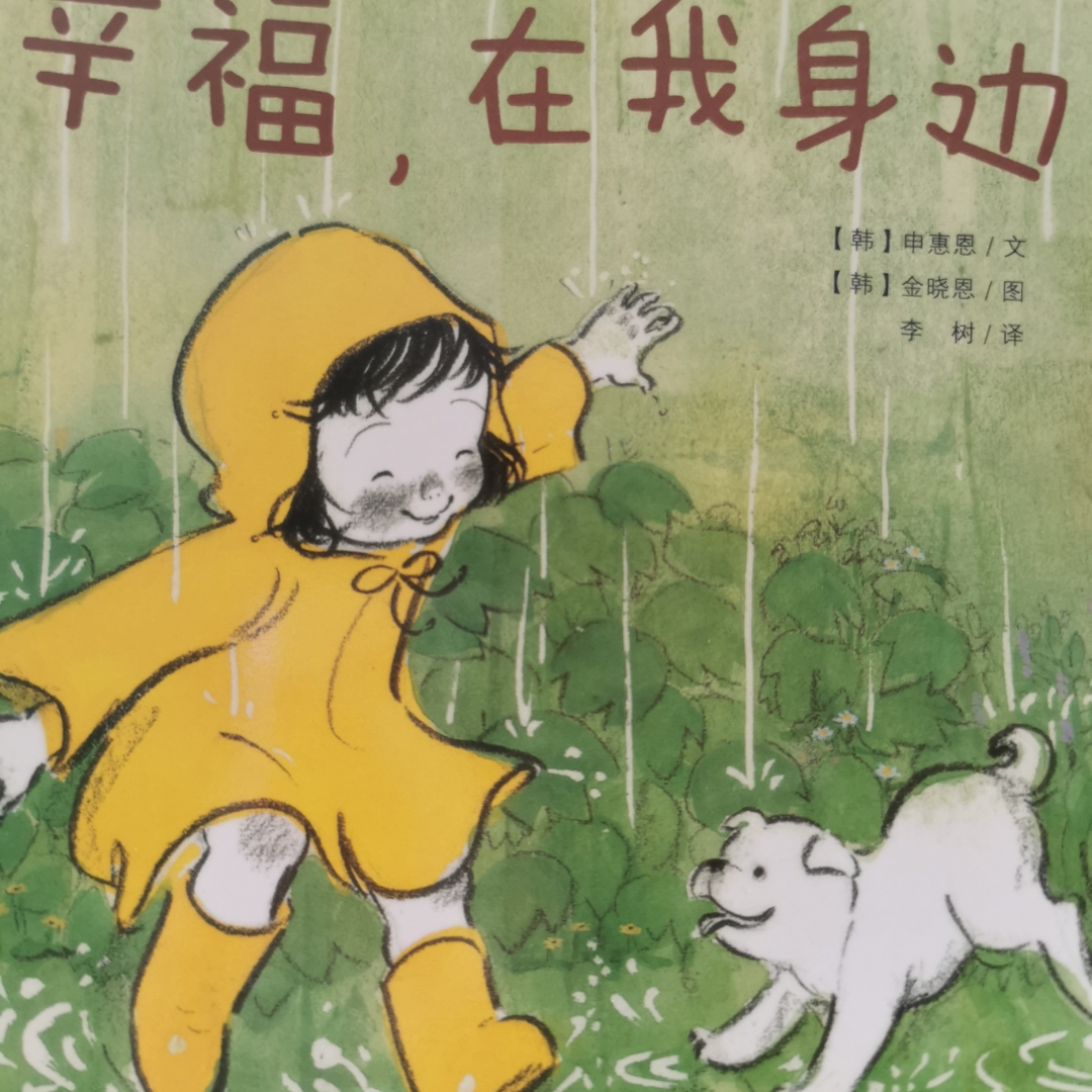 小灯泡情绪管理绘本