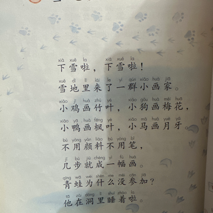 雪地里的小画家