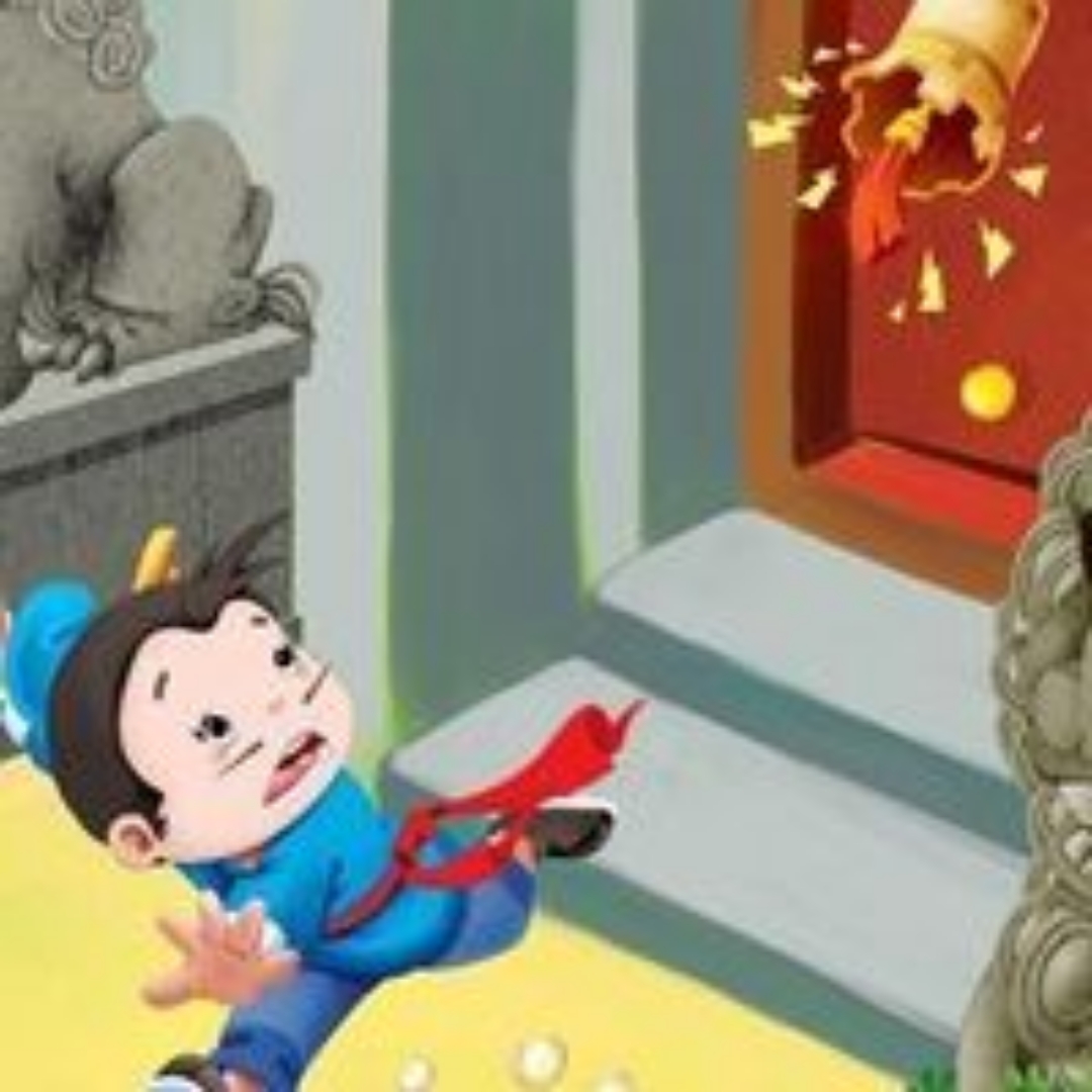 成语故事