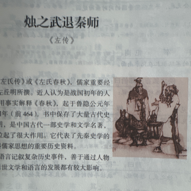 文言文朗读
