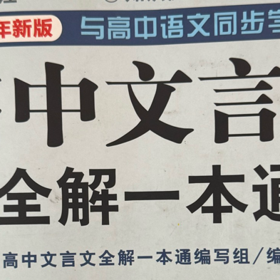 文言文和古诗词朗读