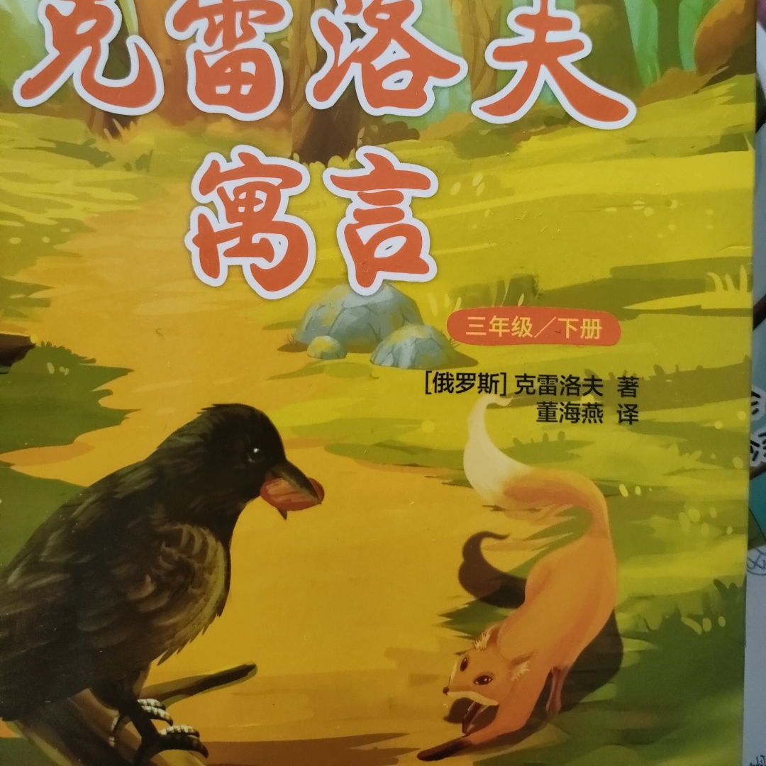 杂色羊