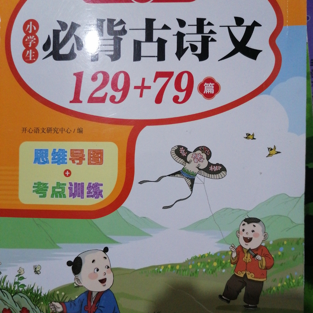 小学生古诗词