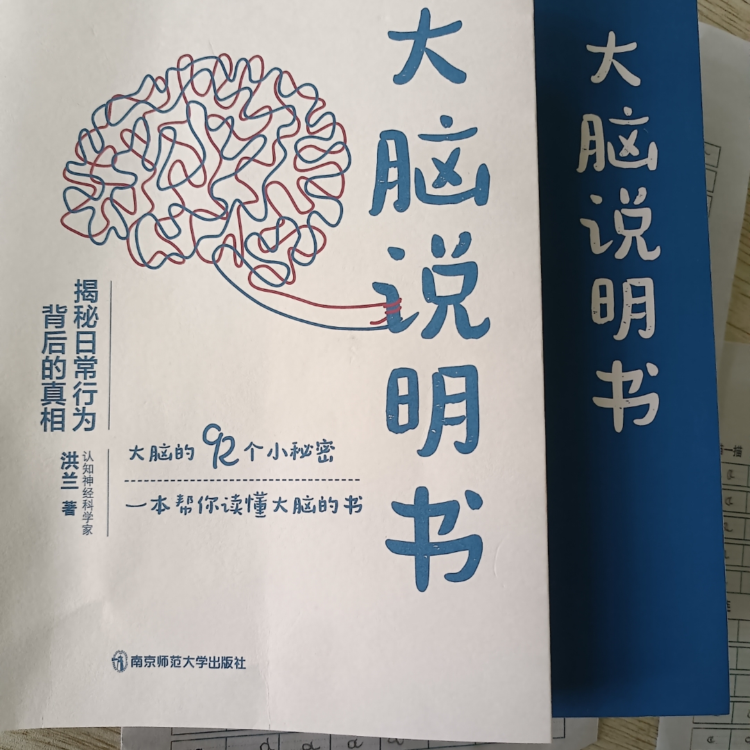 神经类学科