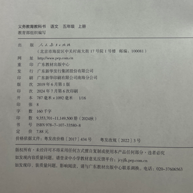 语文课本朗读