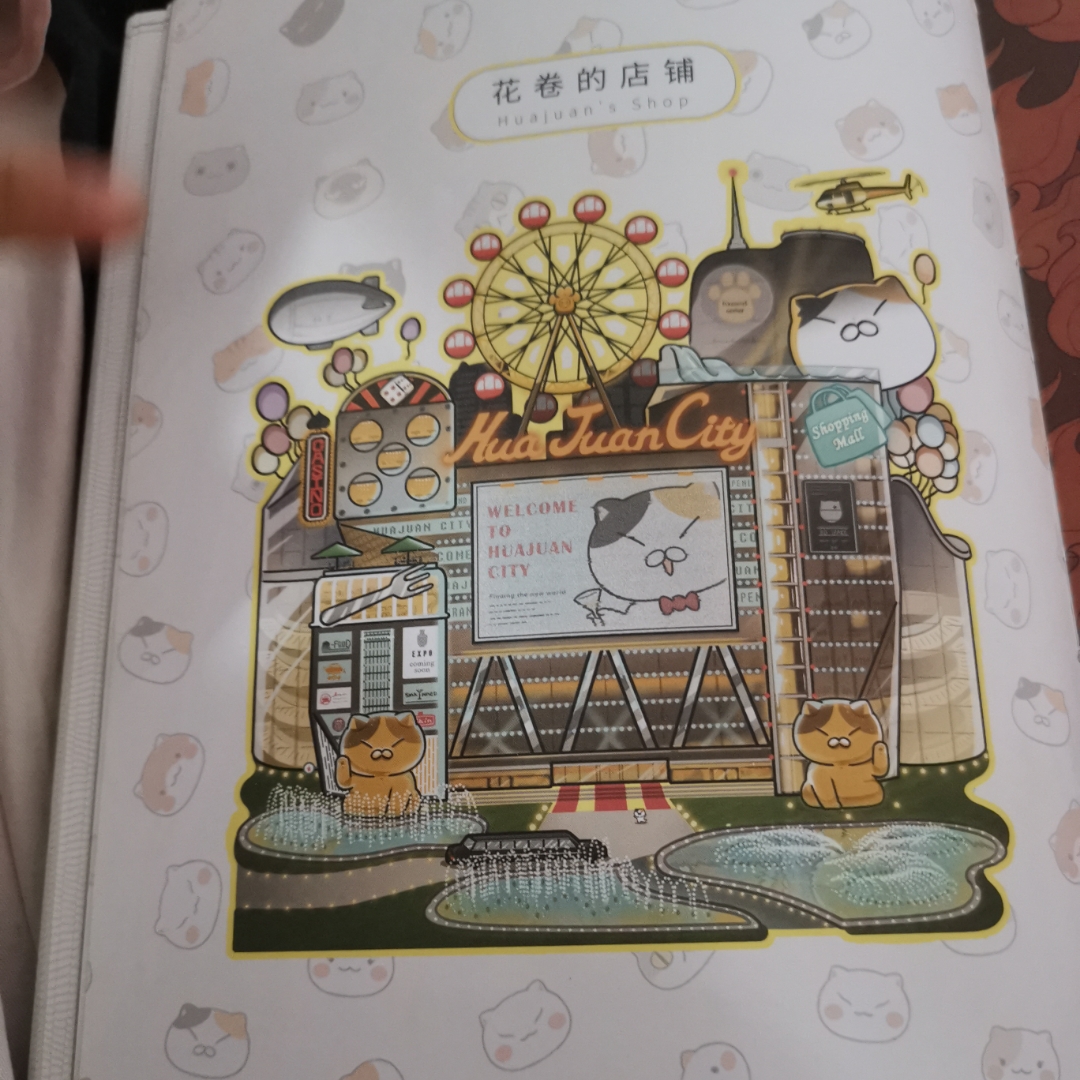 花卷