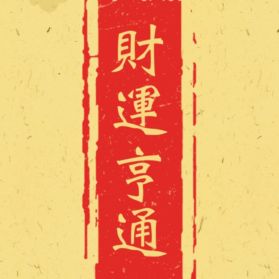 八段锦