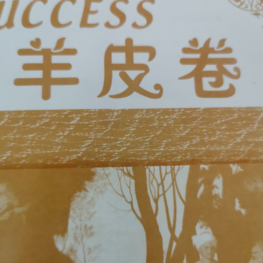 我是谁？我来自哪里？将要干什么？
