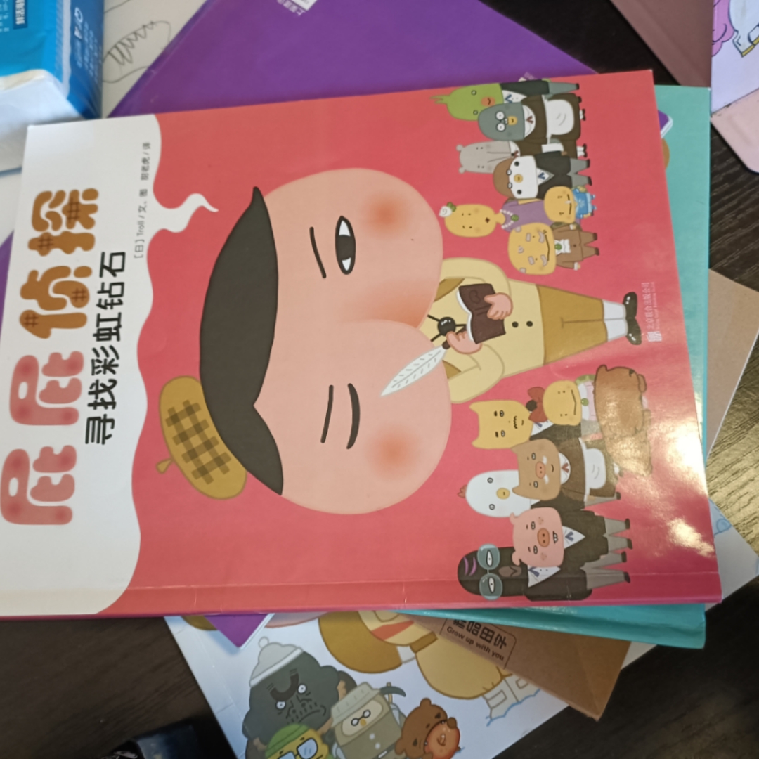 屁屁侦探