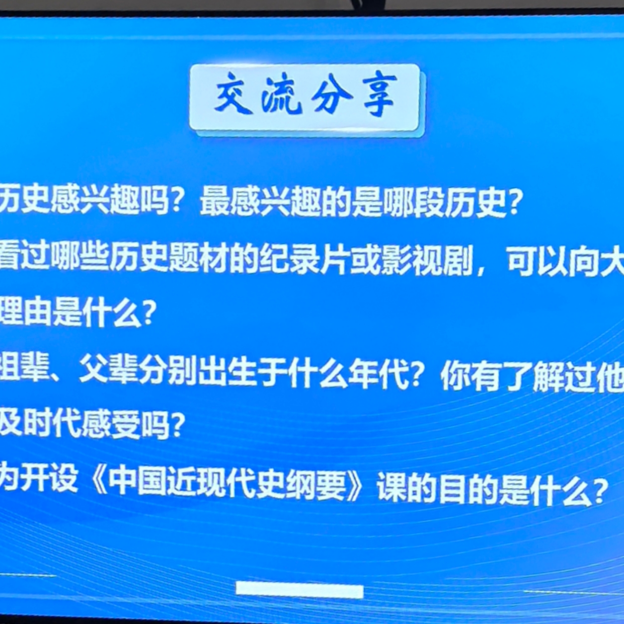 历史。