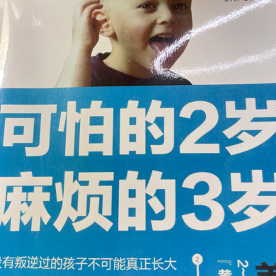 育儿知识