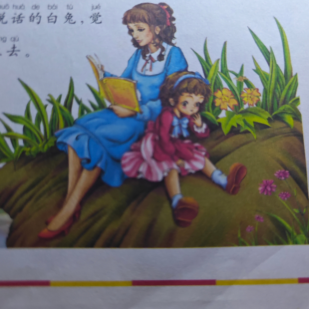 爱丽丝漫游仙境——月悦姐读绘本