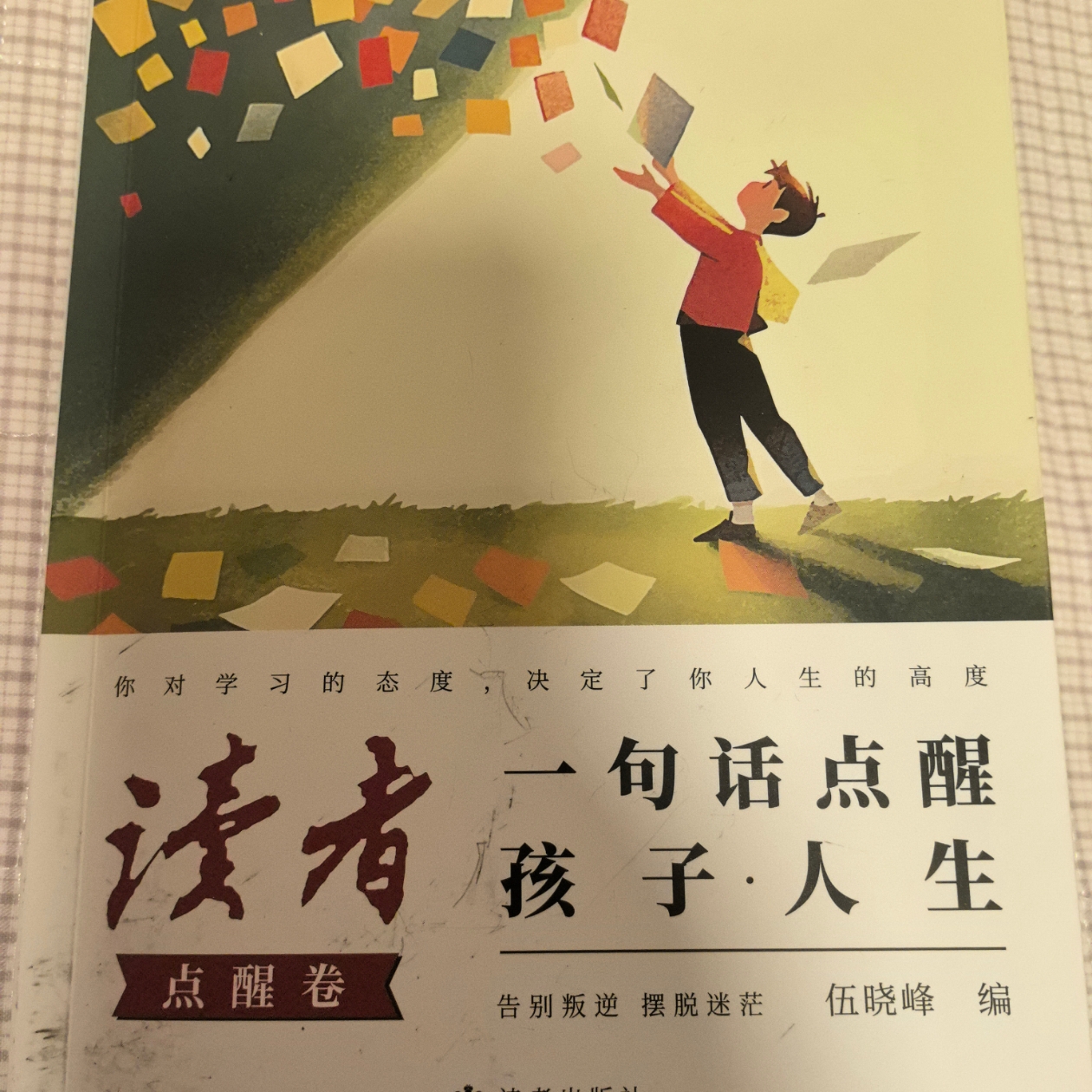 《你能成为什么，取决于你坚持什么》
