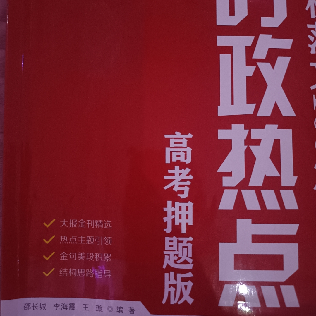 作文段落