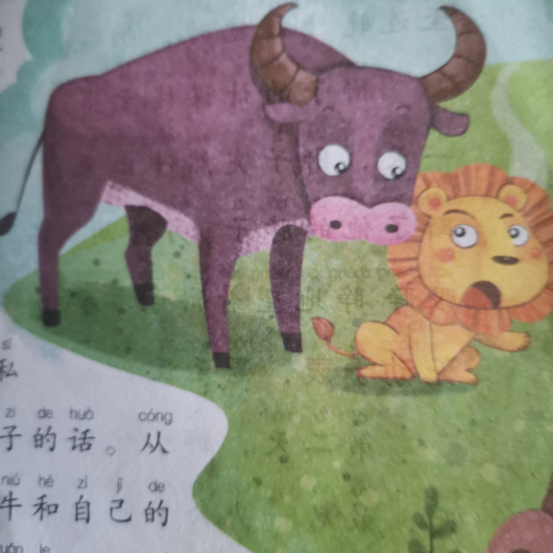 小故事大道理