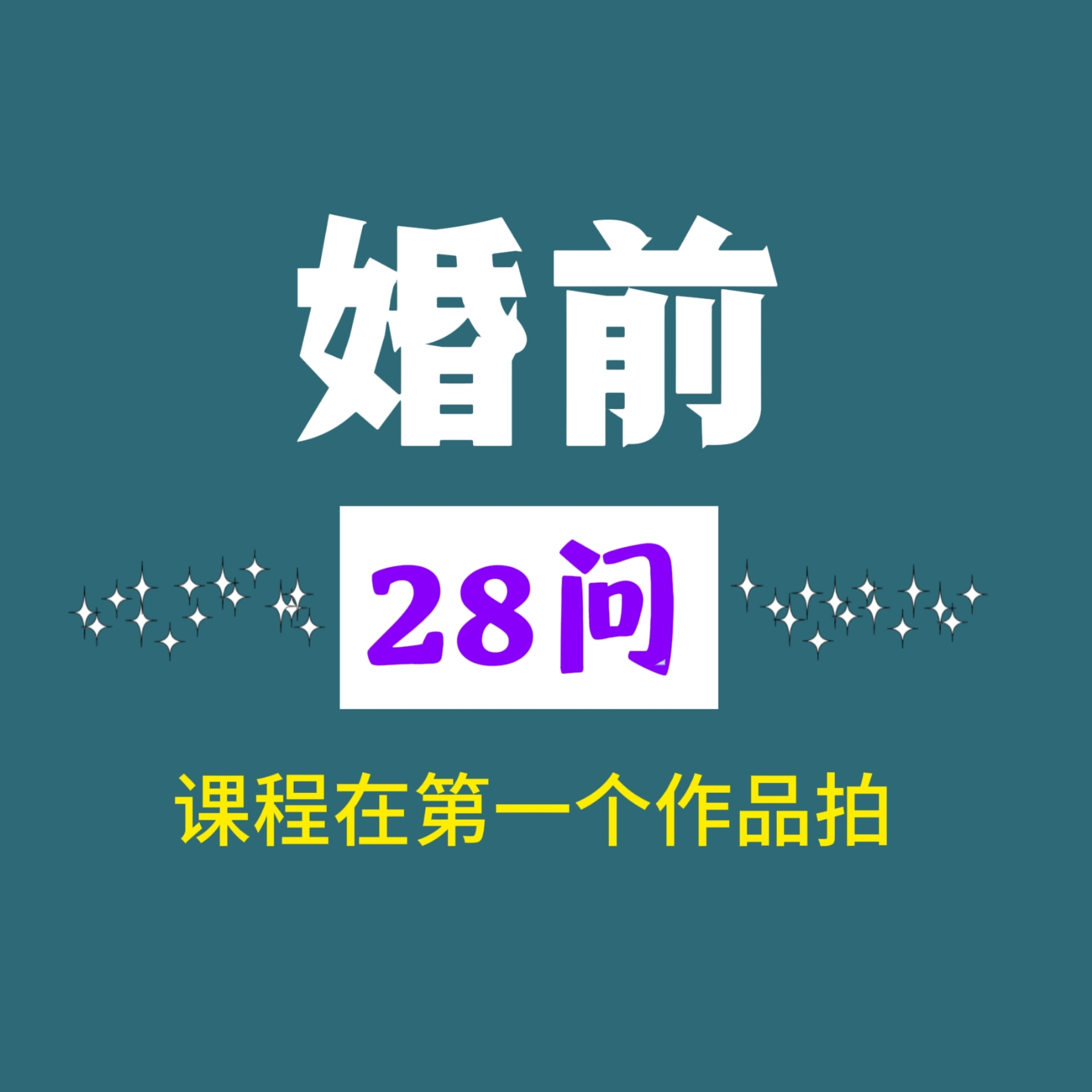 喜婆婆