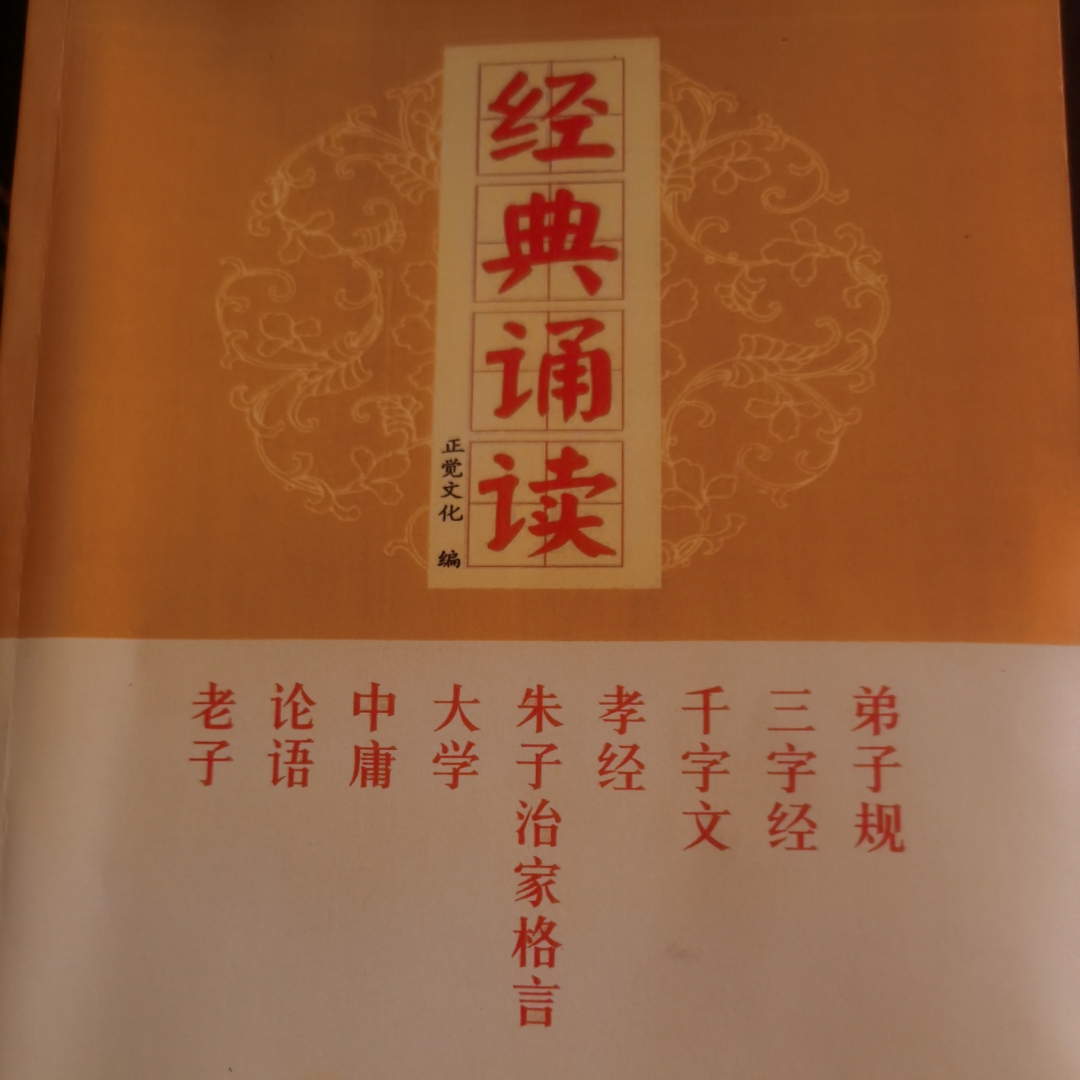 朱子治家格言