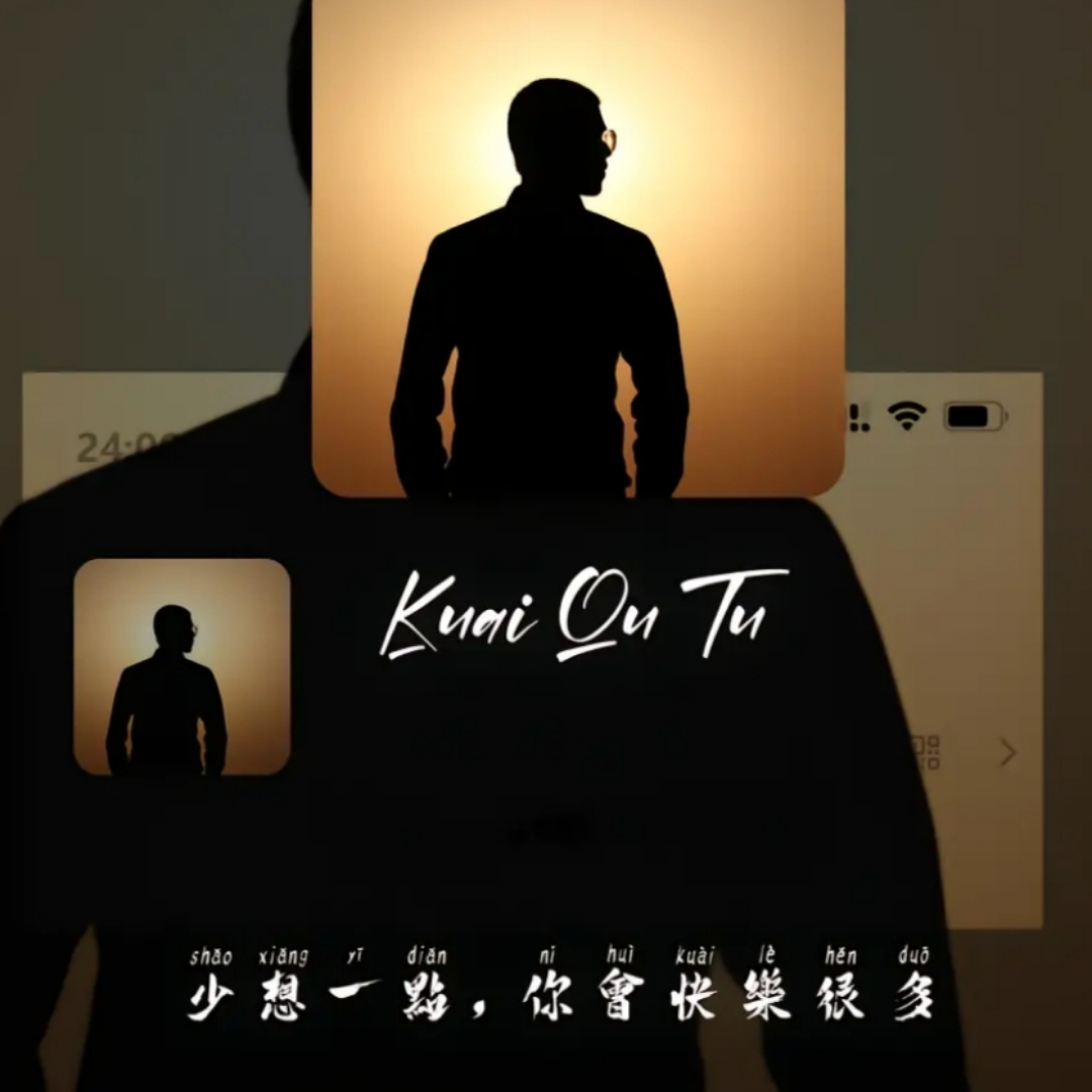相知，相爱，相守