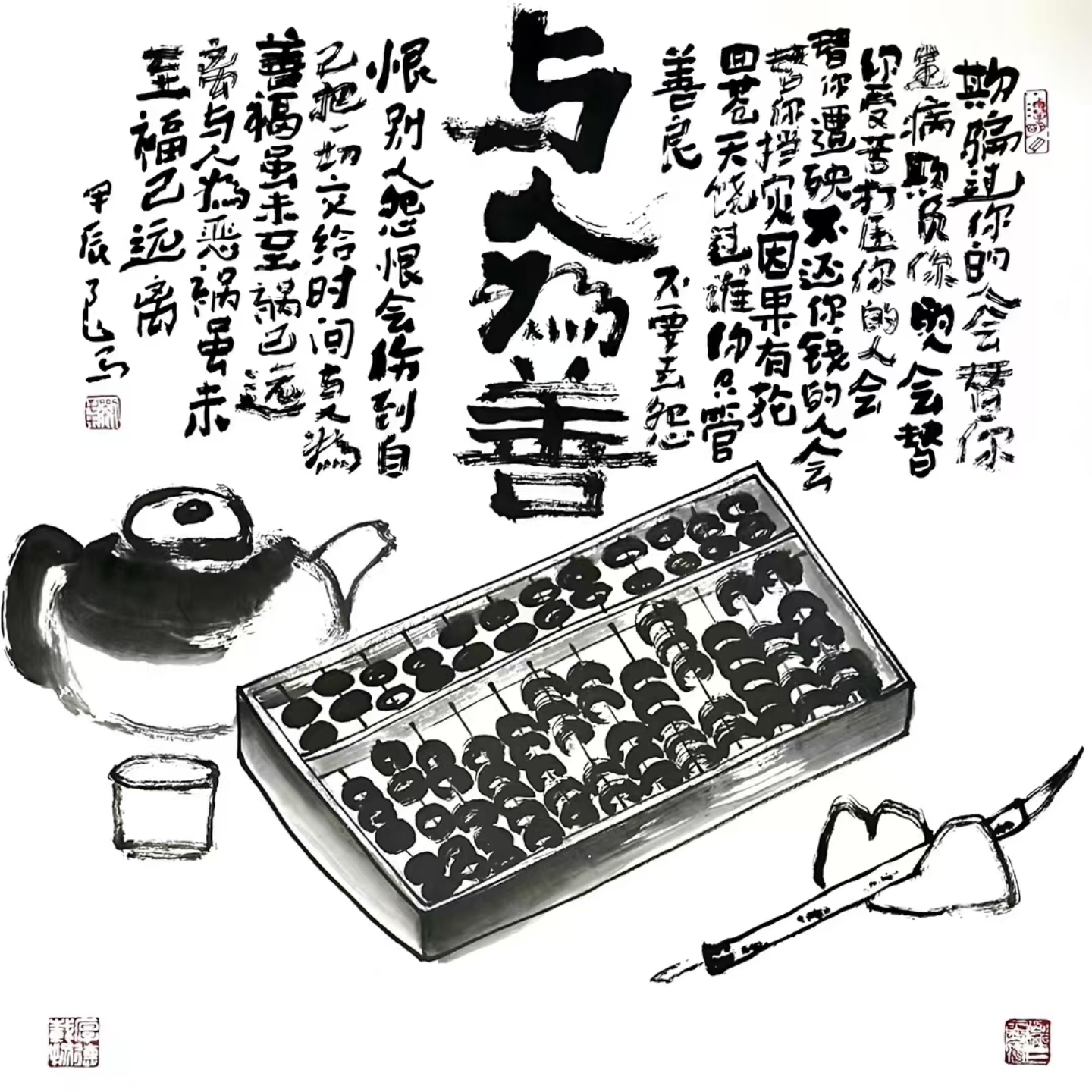 褐斋读典