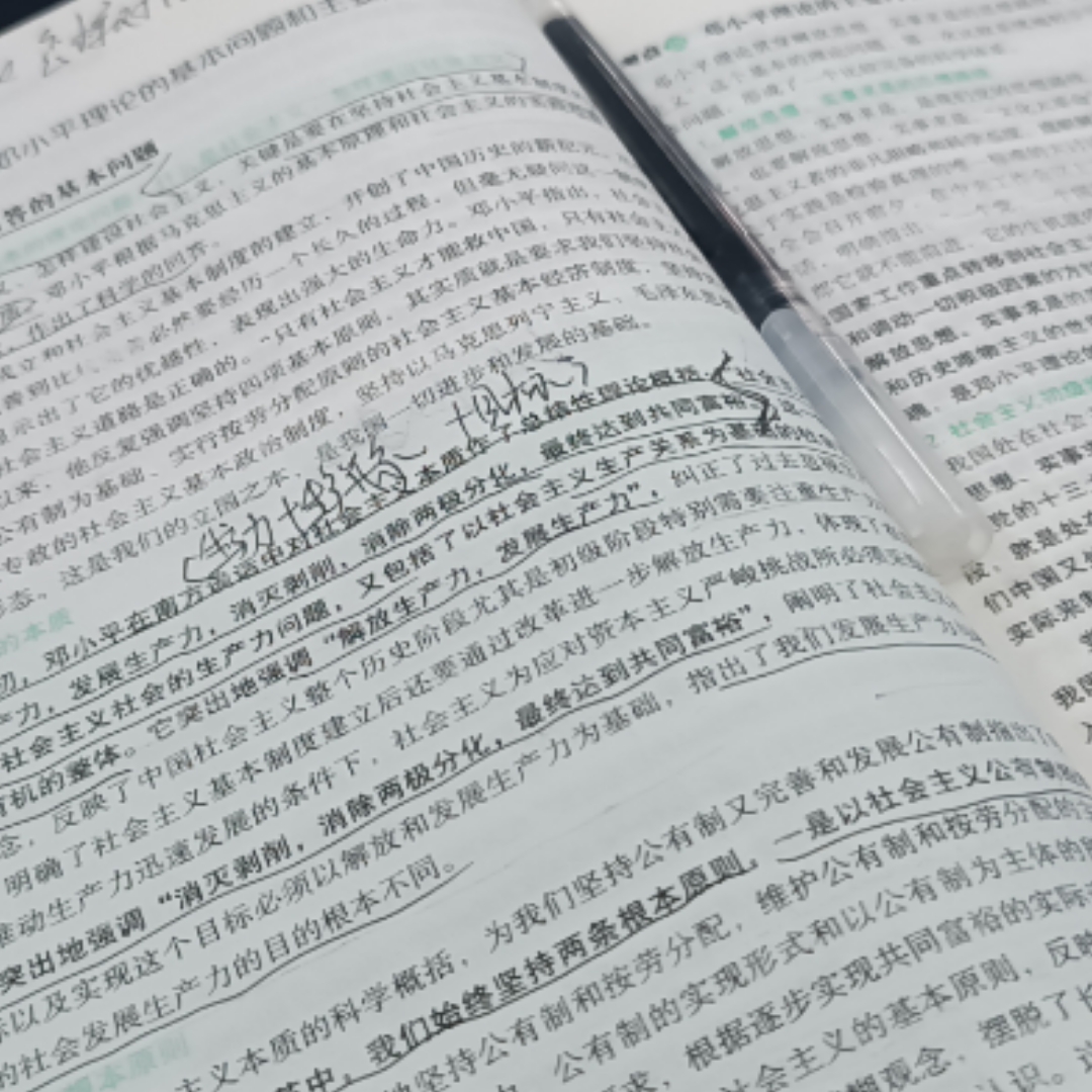 教师招聘之教育学