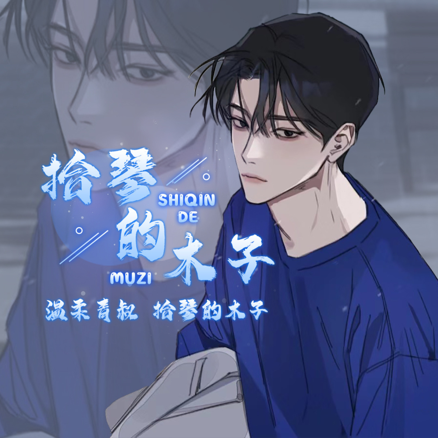 爱一个不会放弃你的人