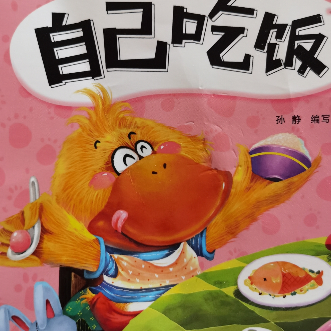 小脚鸭