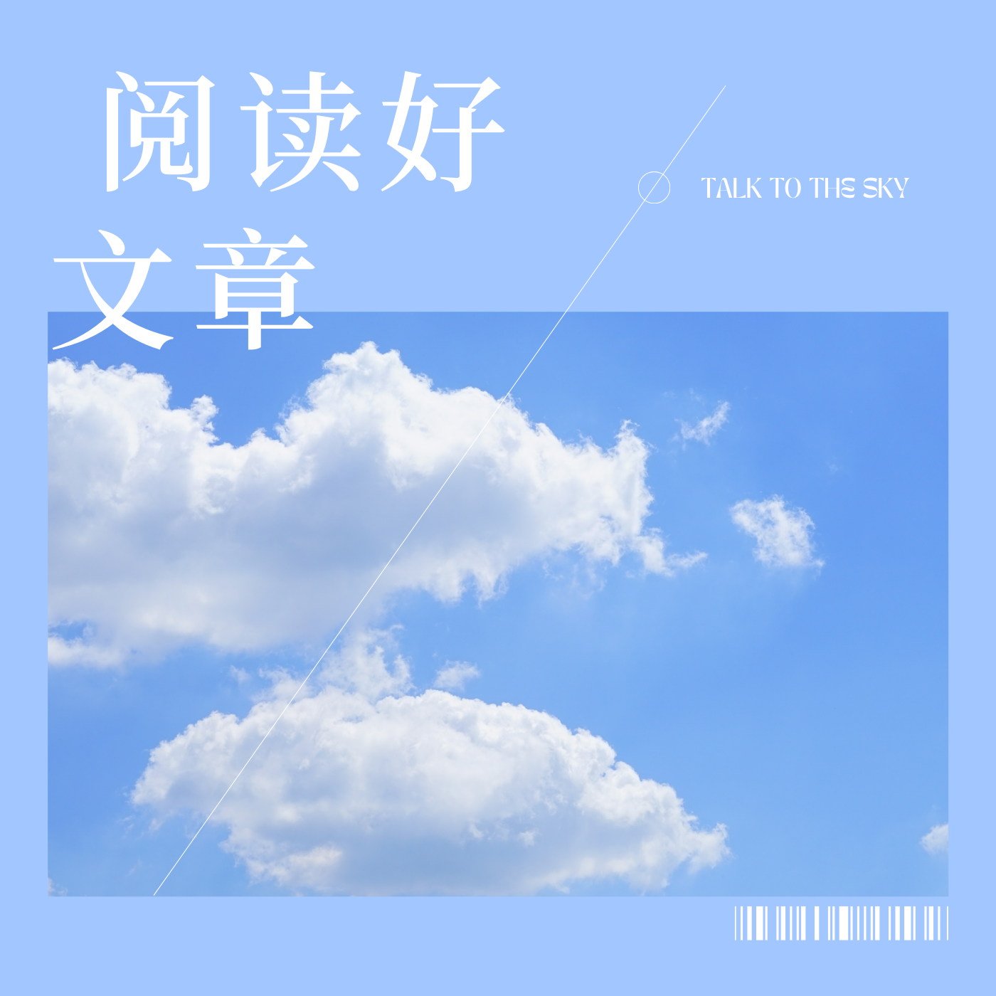 坚持阅读好文章