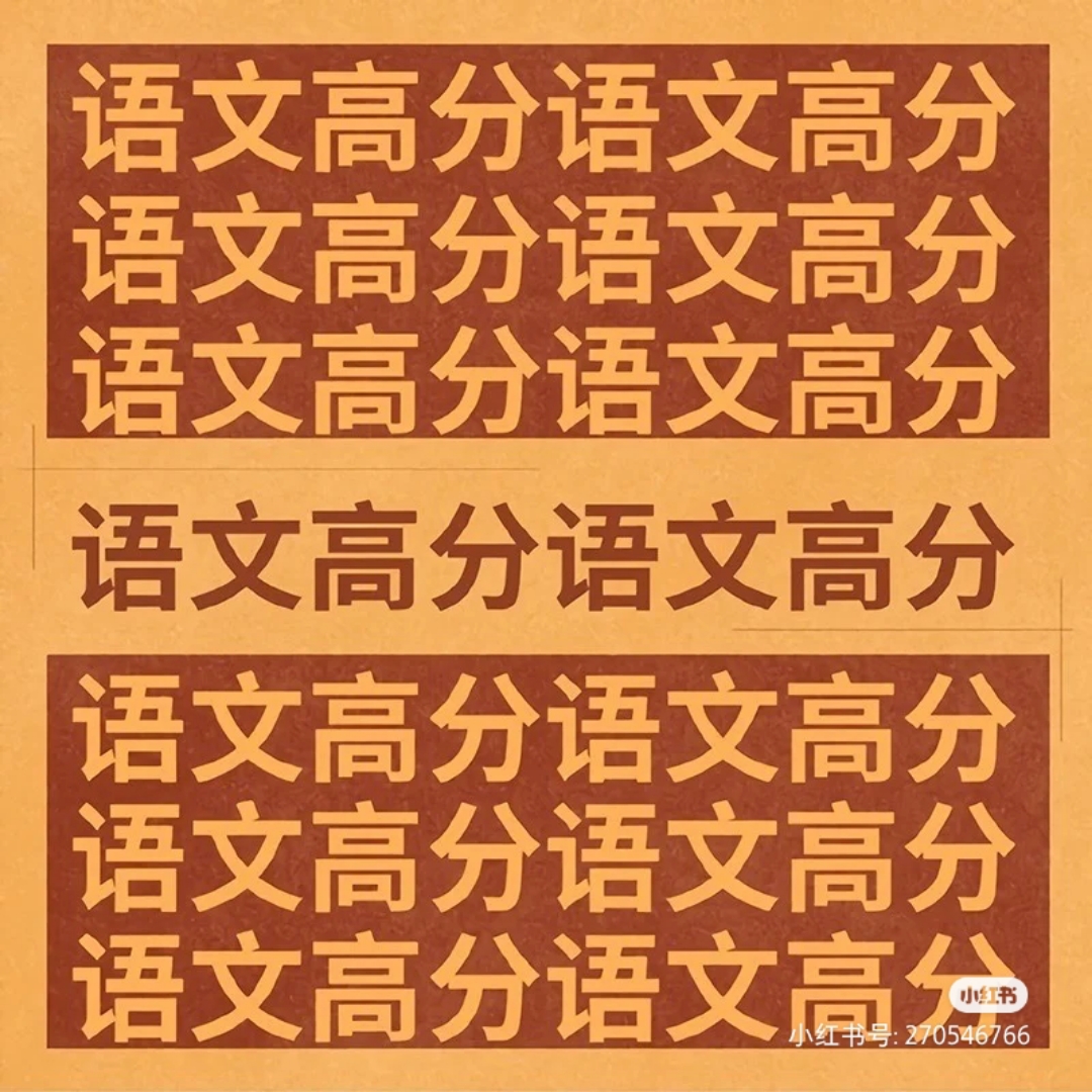 高考必背古诗文