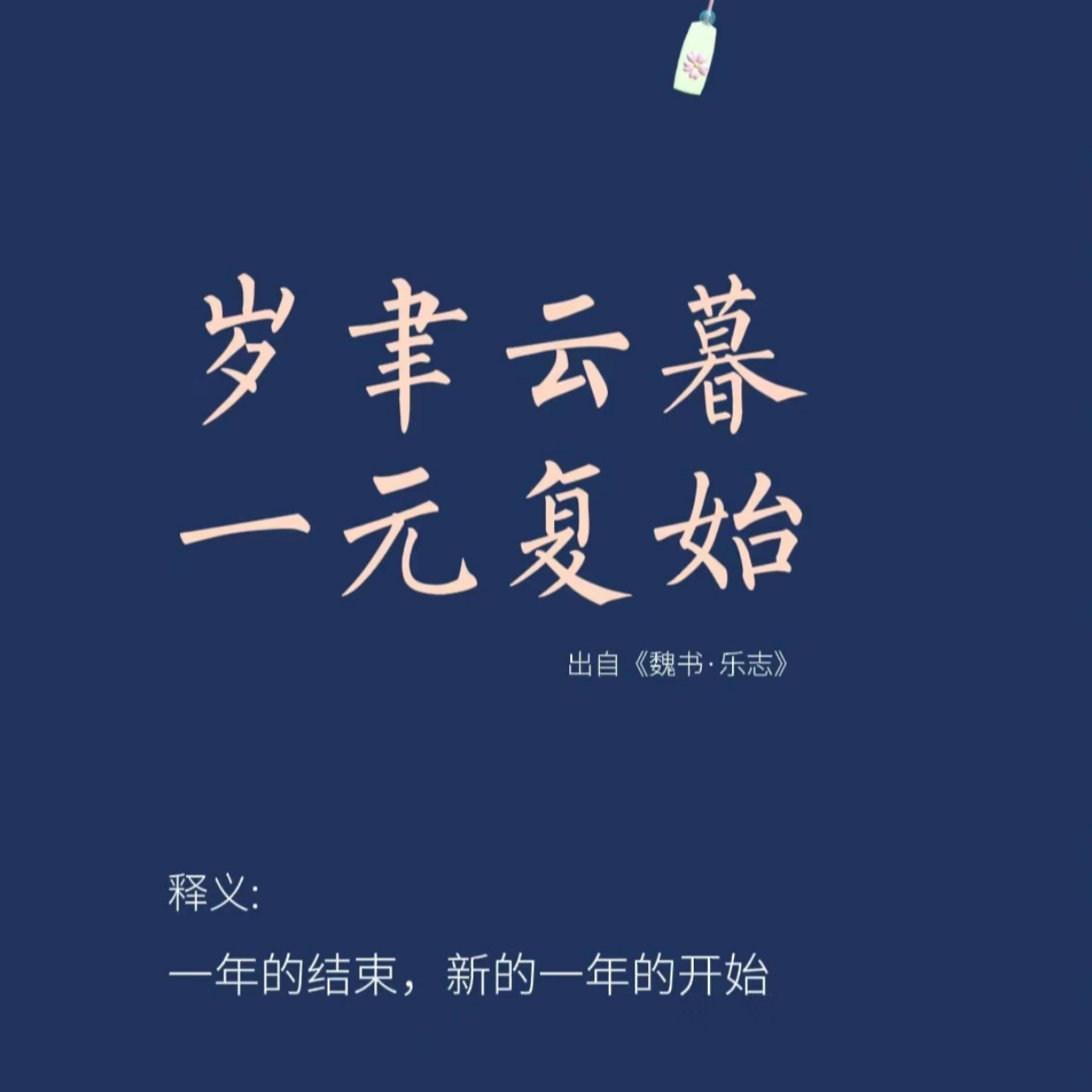 诗词