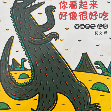 你看起来好像很好吃