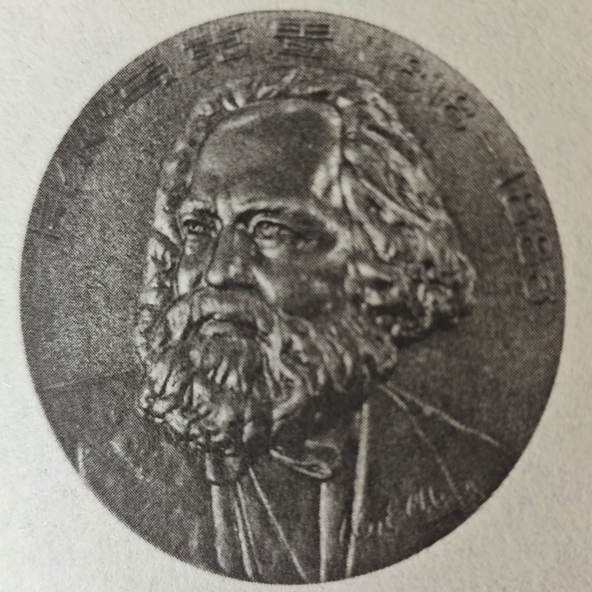 现代人类的导师——马克思