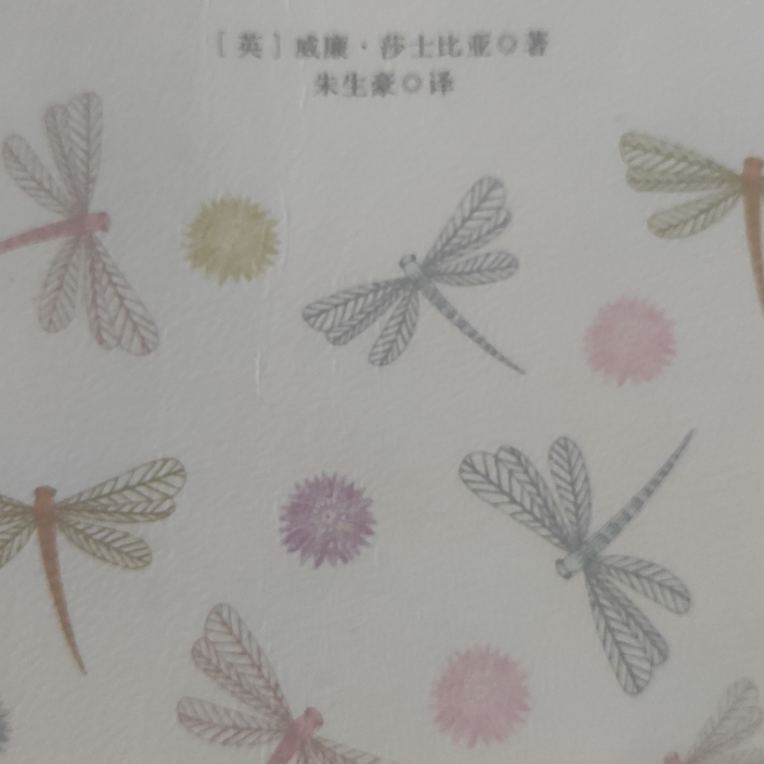 仲夏夜之梦