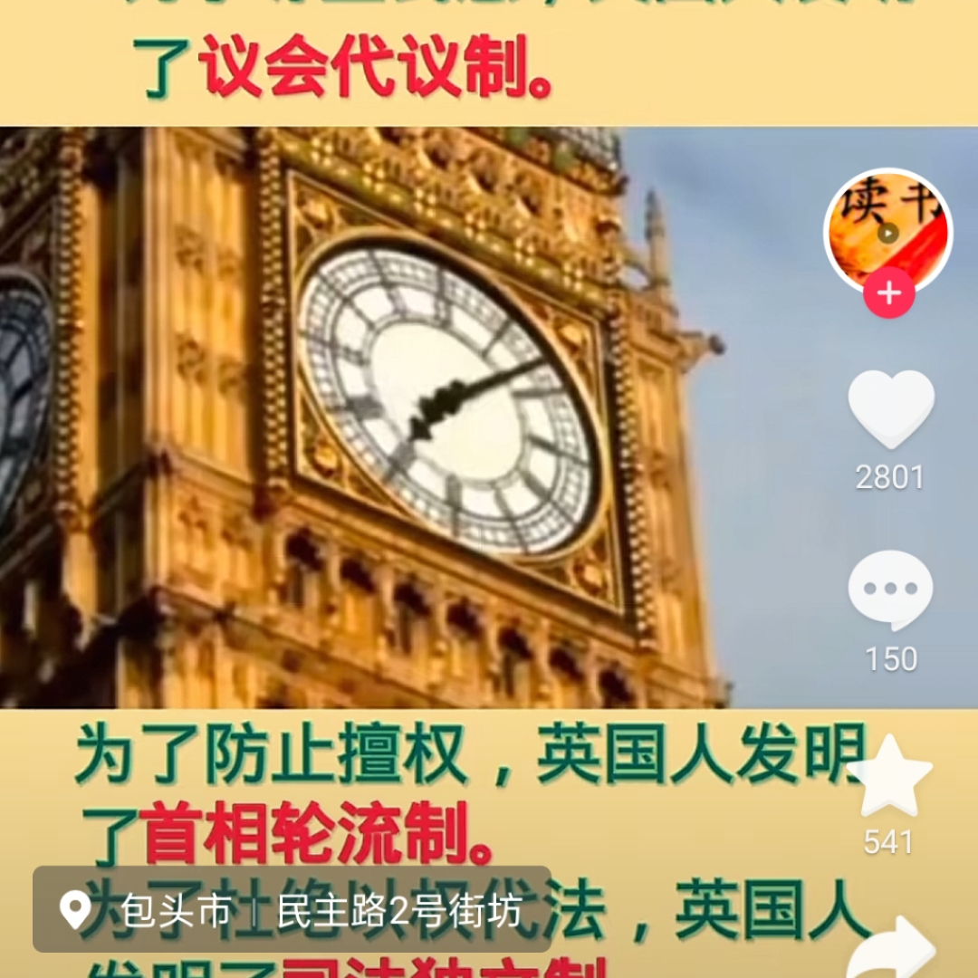 高中历史