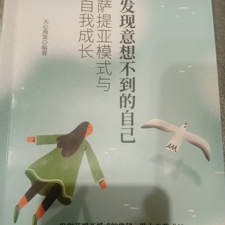 心理学