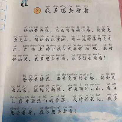 小学语文