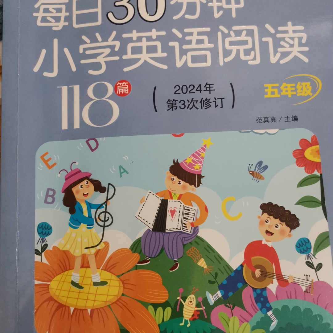 小学生英语