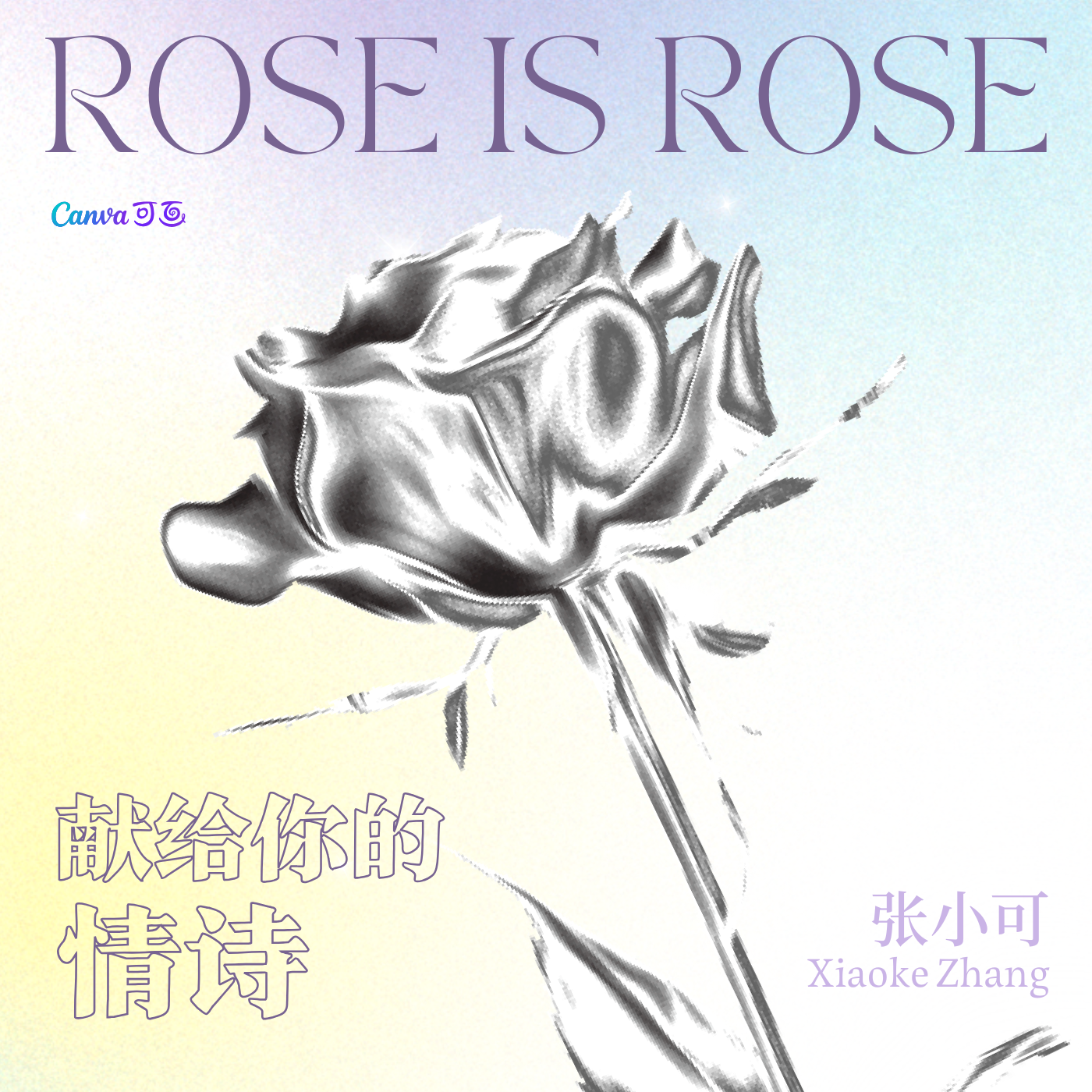 唯美现代诗朗诵（含徐志摩）