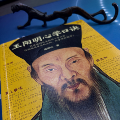 心学口诀