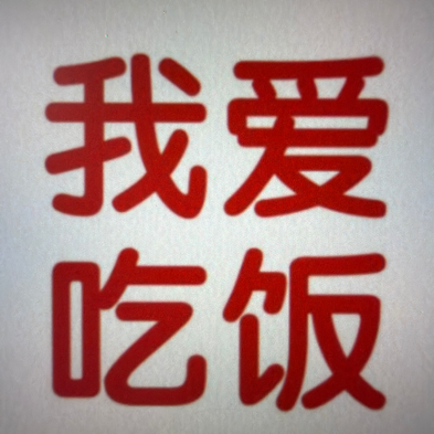 讲给小朋友听