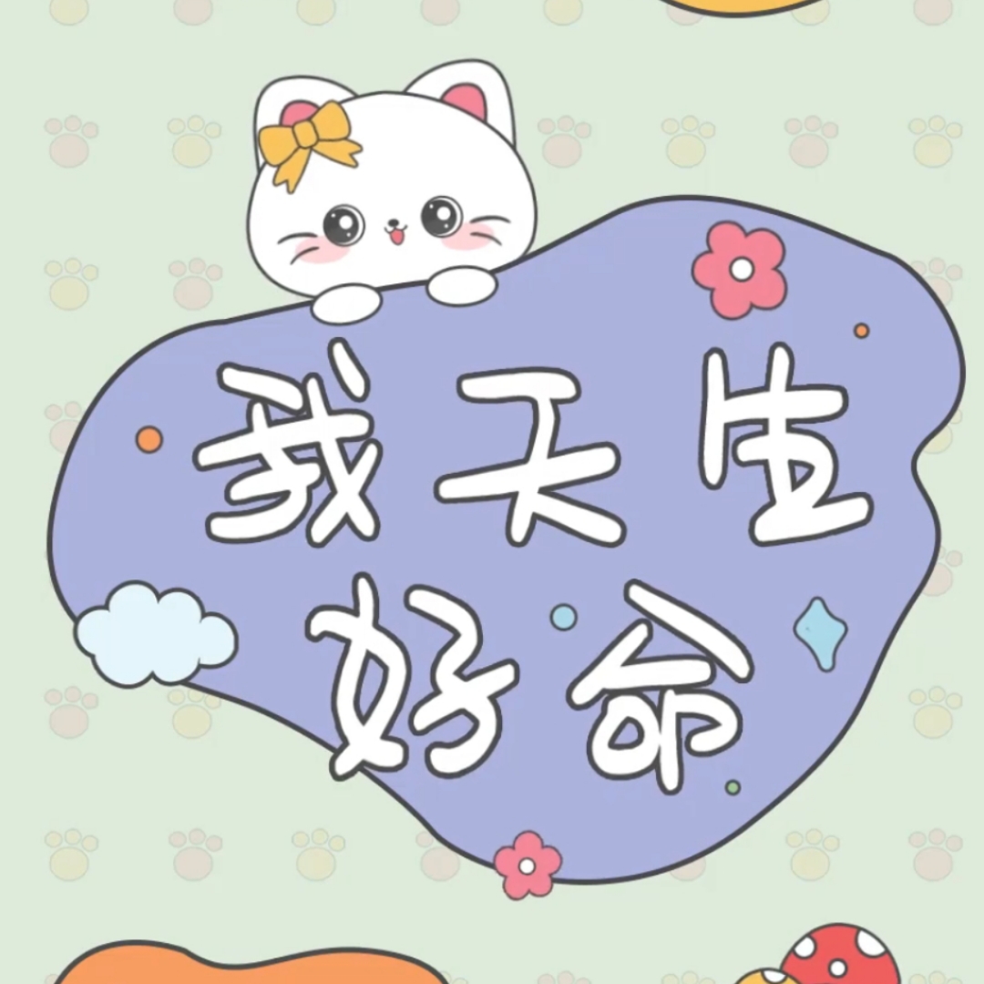 人生感悟