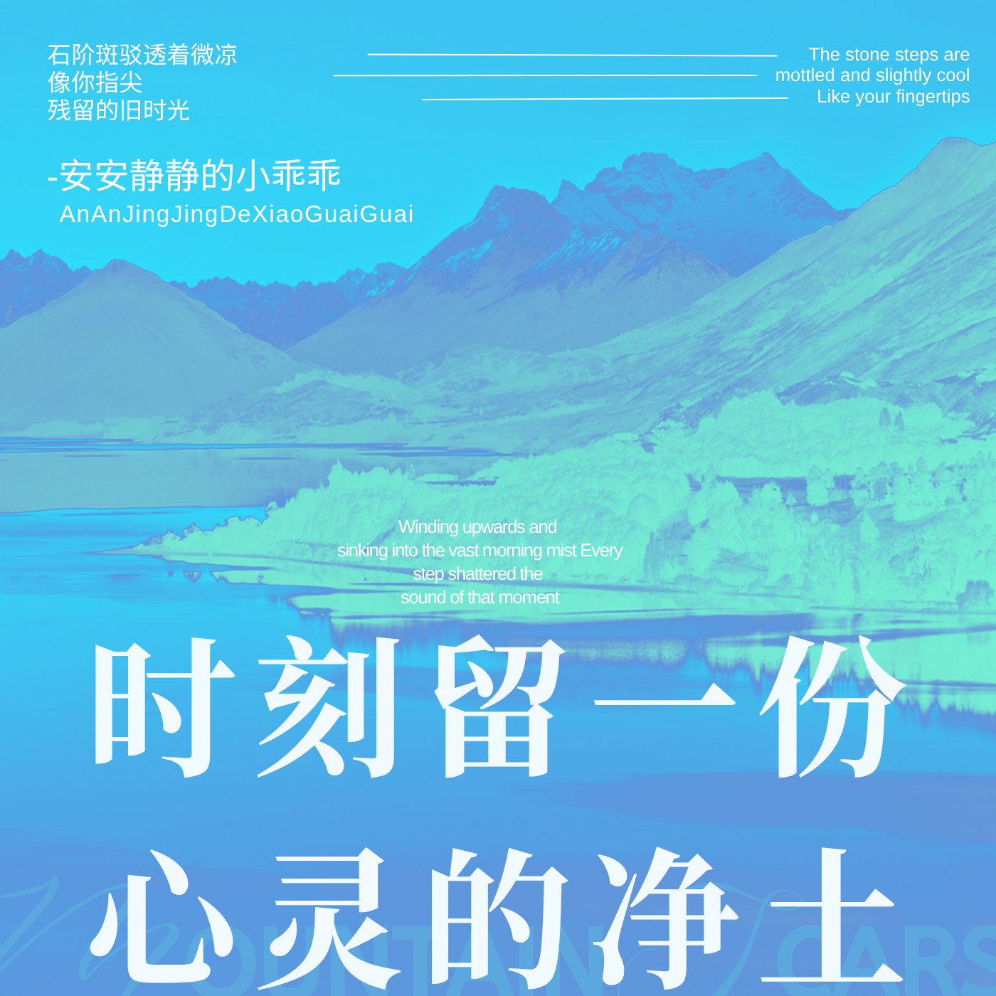 时刻留一份心灵的净土