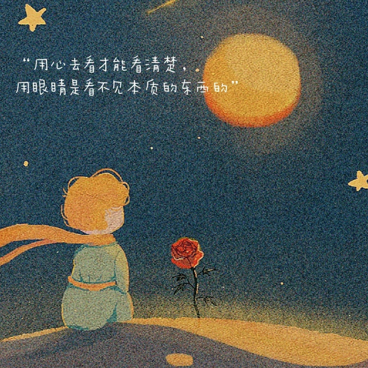 小王子的故事
