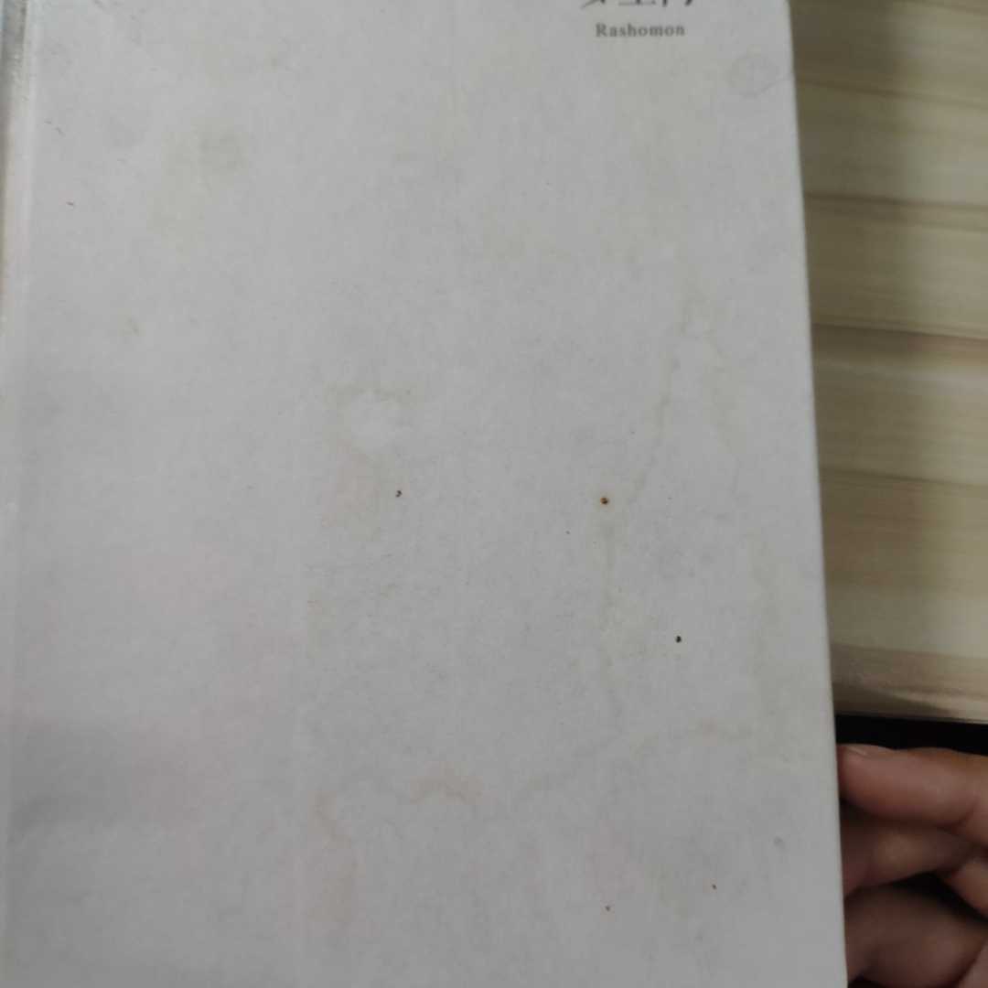罗生门